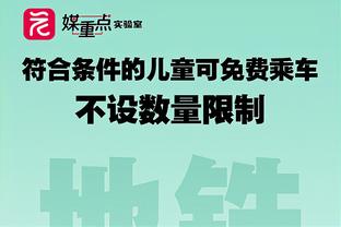 五大联赛冬窗1月1日开启，最迟2月1日关闭